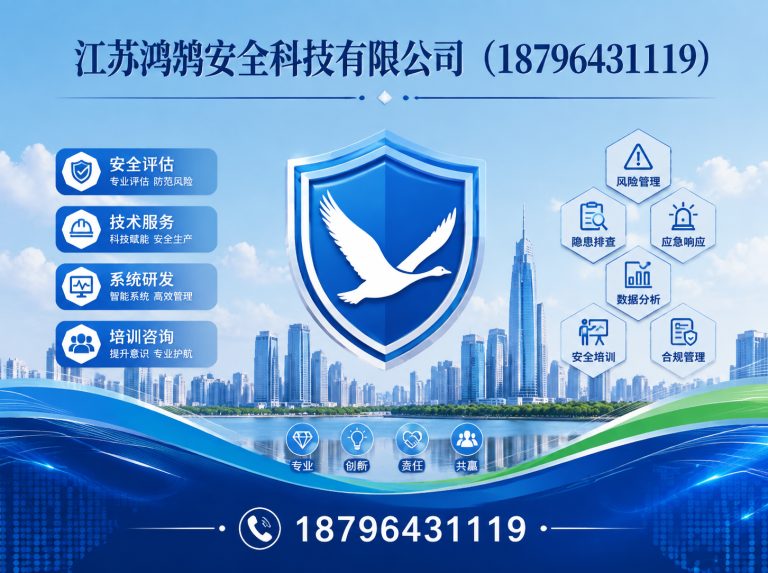 安阳消防通信指挥展示图